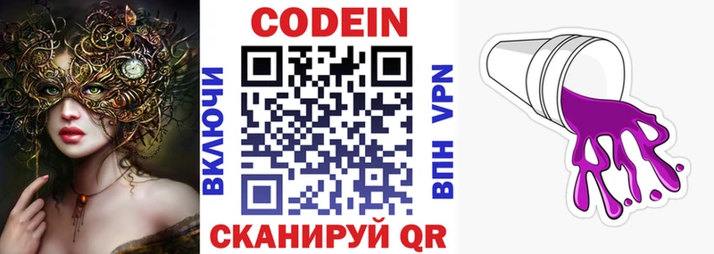 наркотики  Берёзовка  Кодеин напиток Lean (лин) 