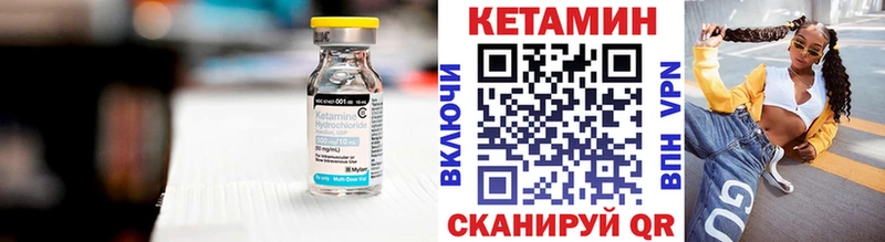 как найти   Берёзовка  КЕТАМИН ketamine 