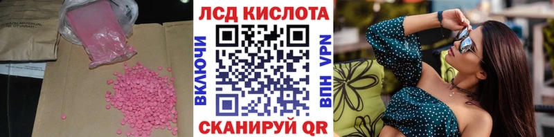 ЛСД экстази ecstasy  кракен зеркало  Берёзовка 